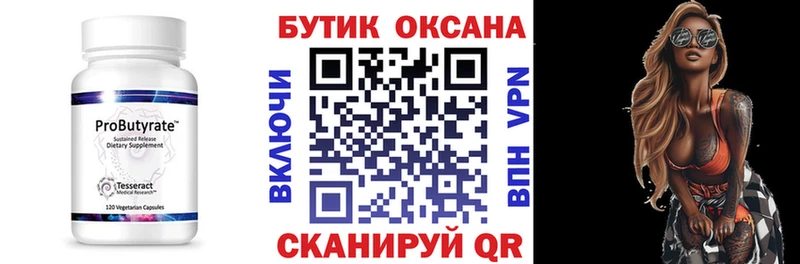 OMG ссылка  Нефтекамск  маркетплейс как зайти  БУТИРАТ оксана 