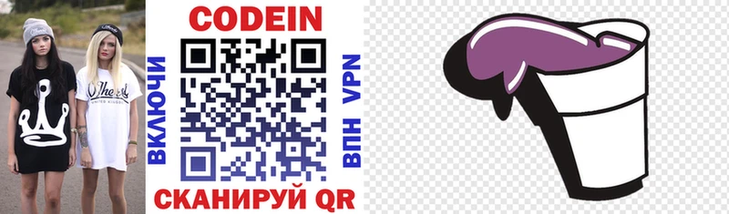 Кодеиновый сироп Lean Purple Drank это официальный сайт Нефтекамск